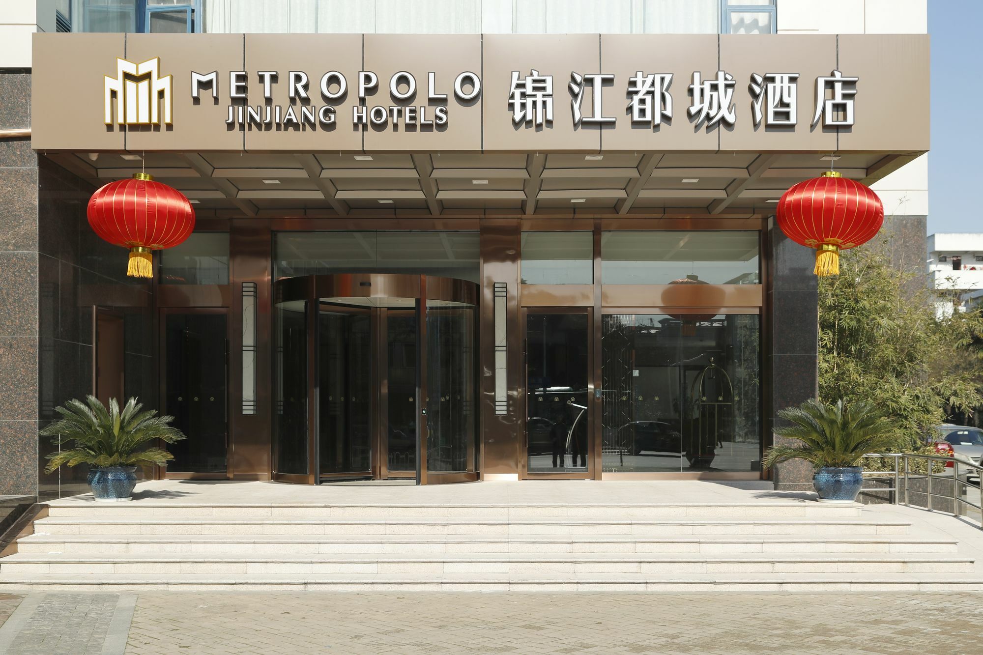 Metropolo, Nanjing, Hundred Lakes Nanking Kültér fotó